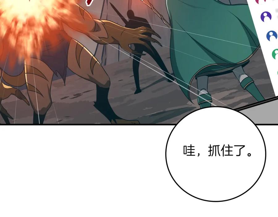 《全民神战：只有我能看到隐藏信息》第89话 我至死都只会一个人单刷游戏！ 第76页