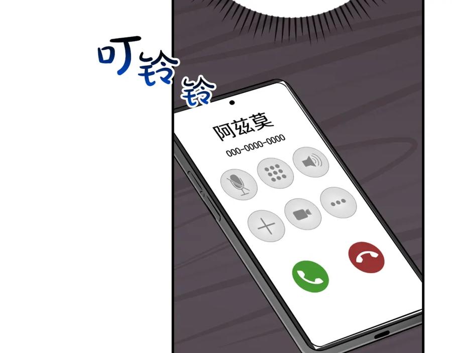 《全民神战：只有我能看到隐藏信息》第89话 我至死都只会一个人单刷游戏！ 第128页