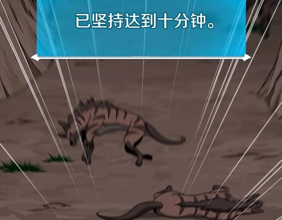 《全民神战：只有我能看到隐藏信息》第89话 我至死都只会一个人单刷游戏！ 第6页