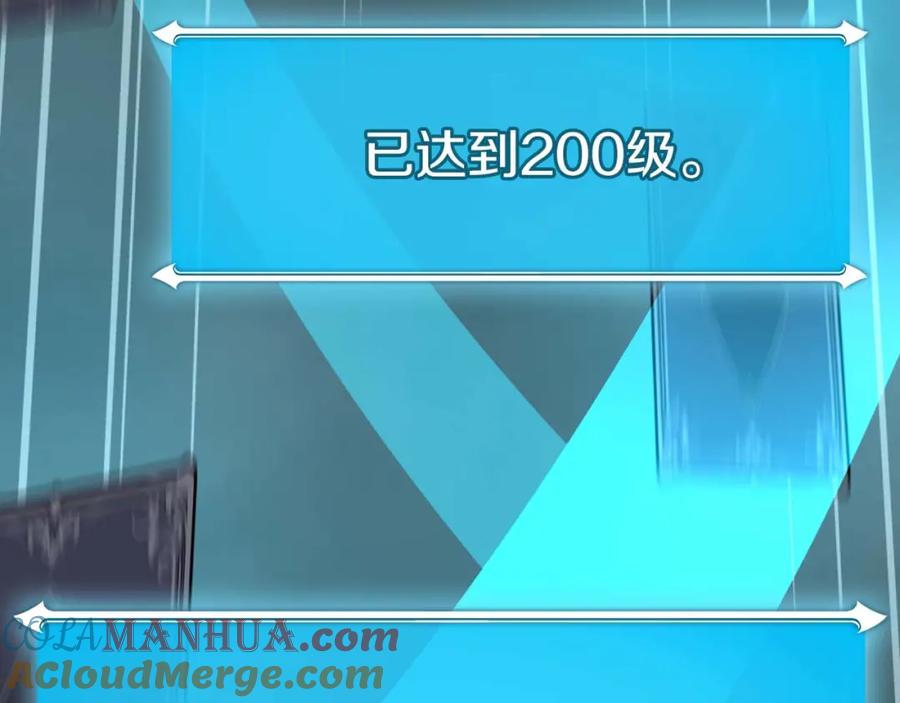 《全民神战：只有我能看到隐藏信息》第89话 我至死都只会一个人单刷游戏！ 第25页