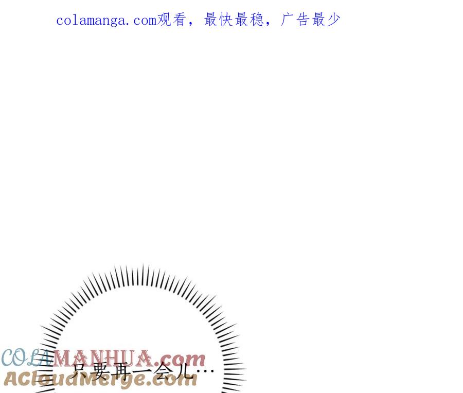 《全民神战：只有我能看到隐藏信息》第89话 我至死都只会一个人单刷游戏！ 第1页