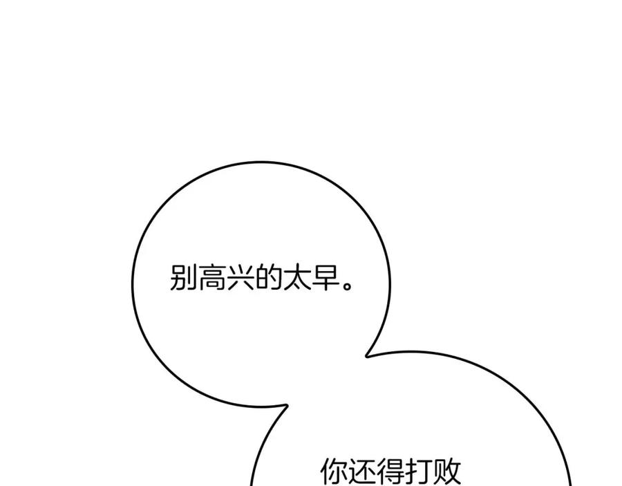 《全民神战：只有我能看到隐藏信息》第89话 我至死都只会一个人单刷游戏！ 第40页
