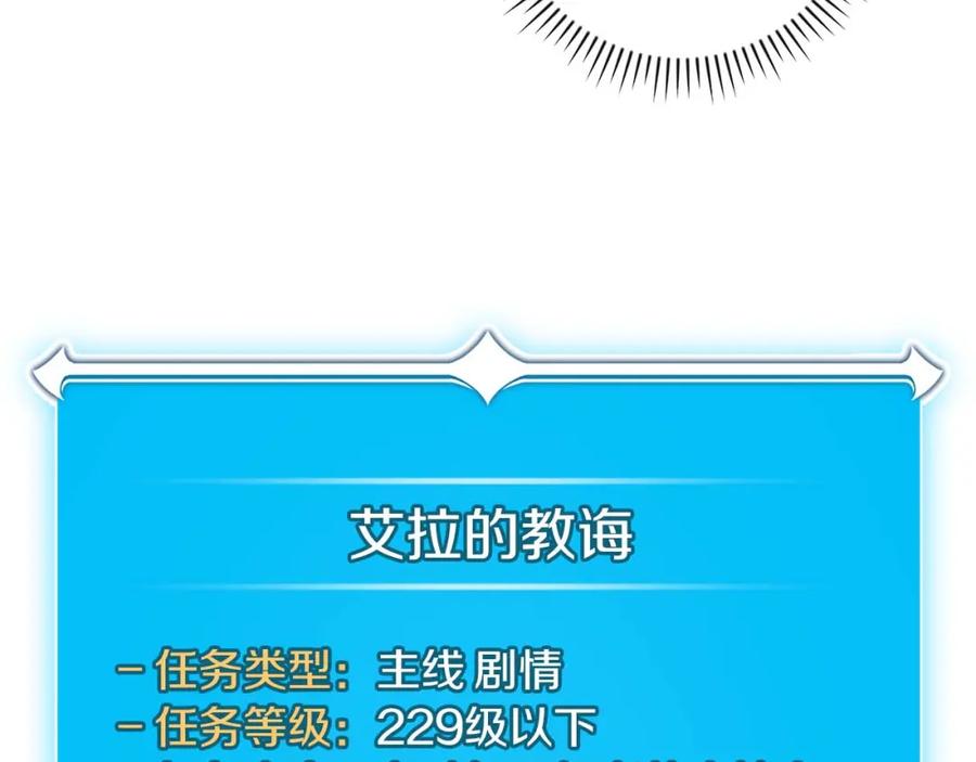 《全民神战：只有我能看到隐藏信息》第89话 我至死都只会一个人单刷游戏！ 第3页