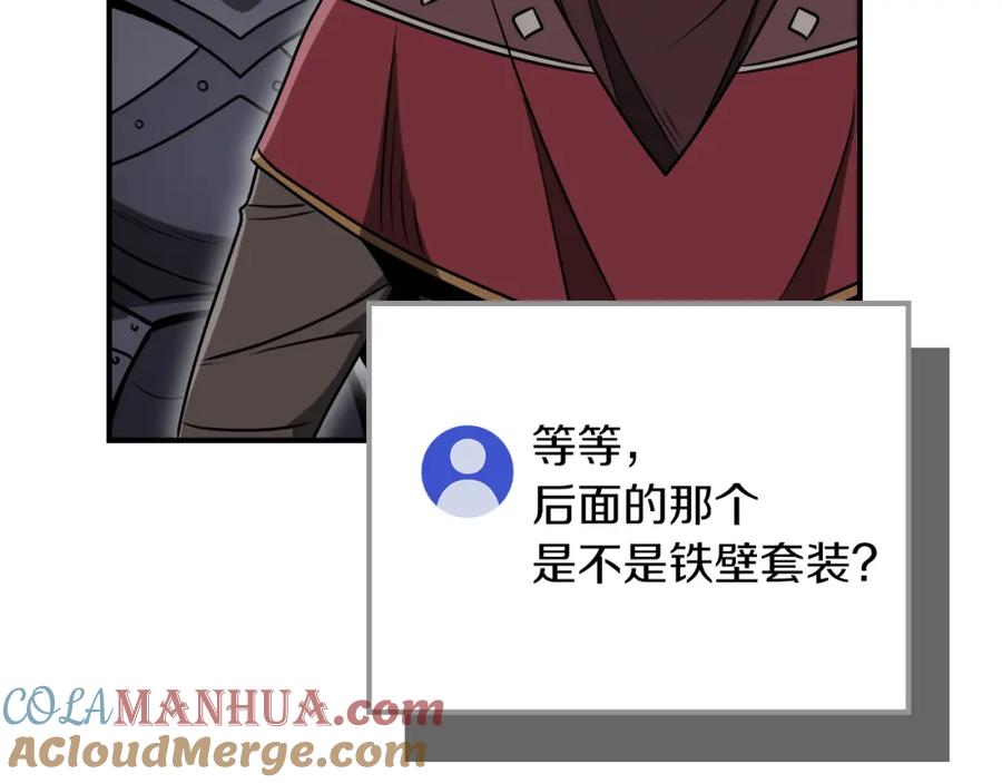 《全民神战：只有我能看到隐藏信息》第89话 我至死都只会一个人单刷游戏！ 第193页