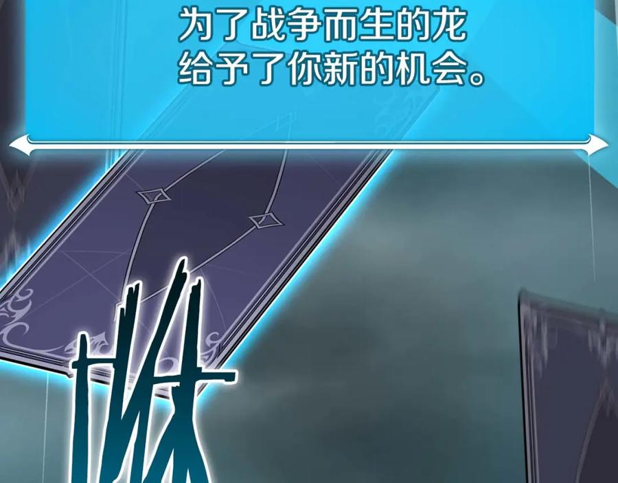 《全民神战：只有我能看到隐藏信息》第89话 我至死都只会一个人单刷游戏！ 第26页