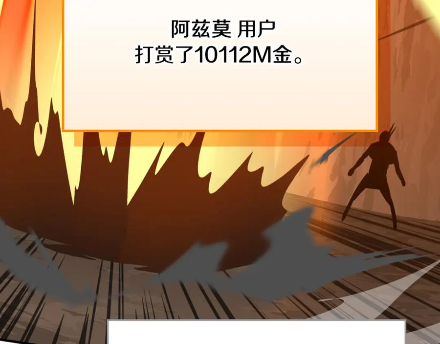 《全民神战：只有我能看到隐藏信息》第90话 lucky之“死” 第154页