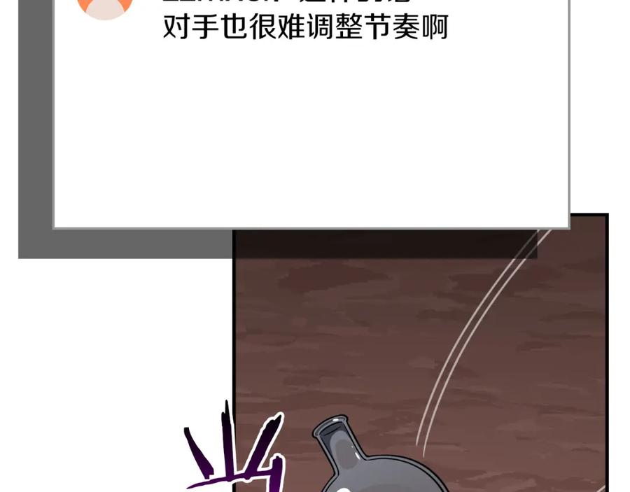 《全民神战：只有我能看到隐藏信息》第90话 lucky之“死” 第76页