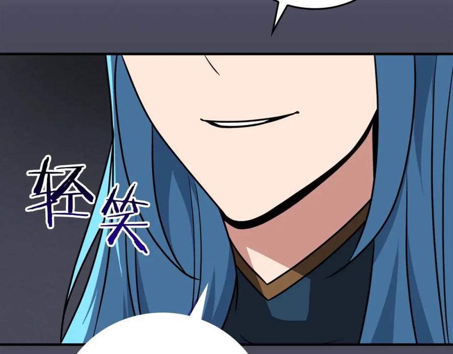 《全民神战：只有我能看到隐藏信息》第90话 lucky之“死” 第115页