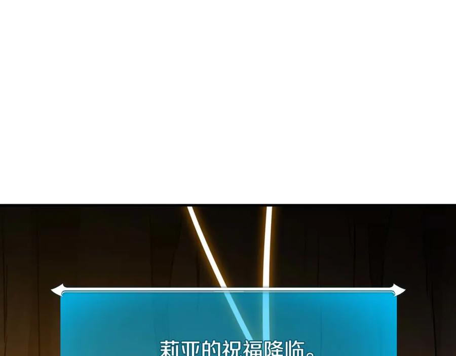 《全民神战：只有我能看到隐藏信息》第90话 lucky之“死” 第118页