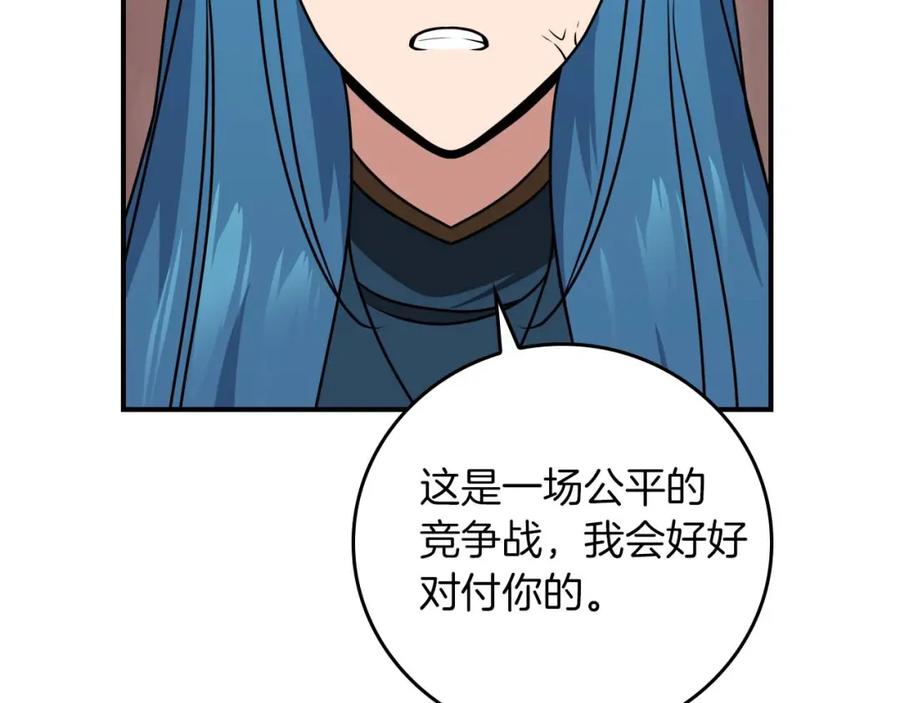 《全民神战：只有我能看到隐藏信息》第90话 lucky之“死” 第28页