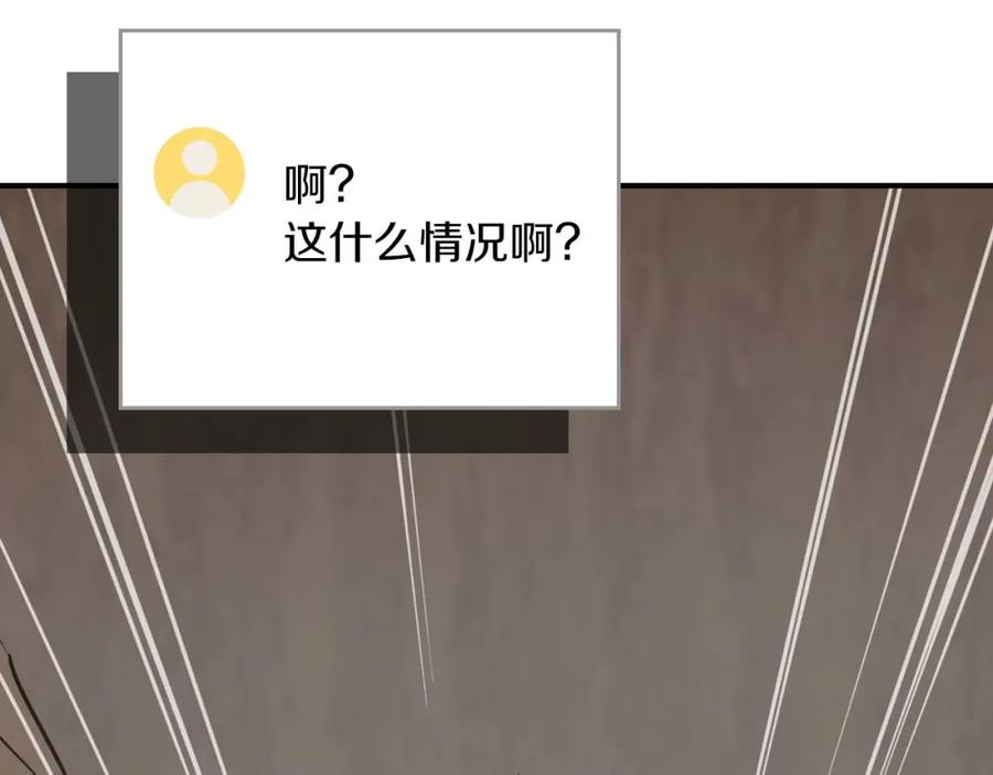 《全民神战：只有我能看到隐藏信息》第90话 lucky之“死” 第203页