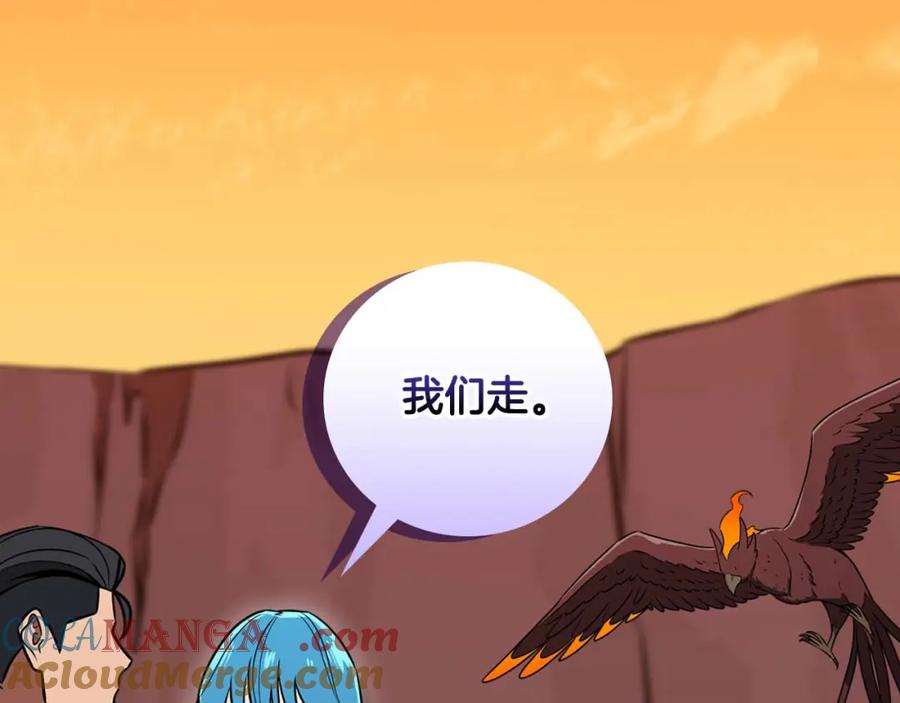 《全民神战：只有我能看到隐藏信息》第90话 lucky之“死” 第33页