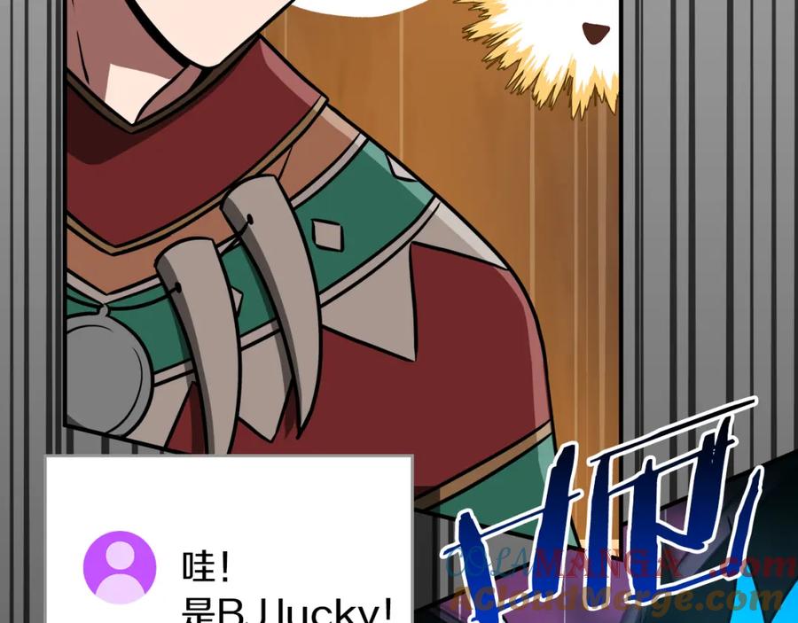 《全民神战：只有我能看到隐藏信息》第90话 lucky之“死” 第49页