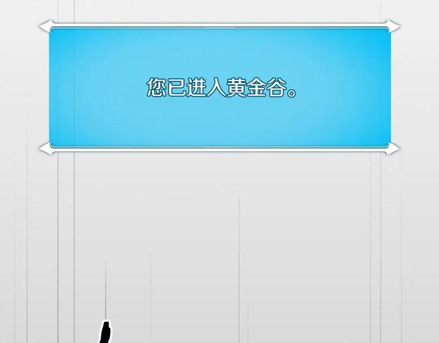 《全民神战：只有我能看到隐藏信息》第90话 lucky之“死” 第46页