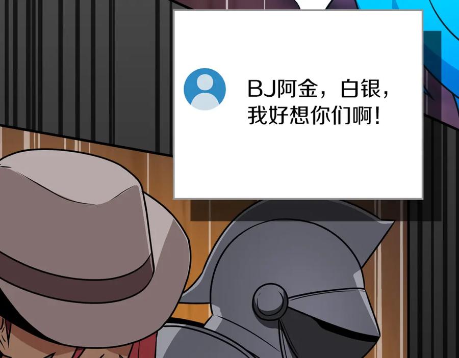 《全民神战：只有我能看到隐藏信息》第90话 lucky之“死” 第51页