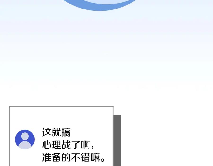 《全民神战：只有我能看到隐藏信息》第90话 lucky之“死” 第26页