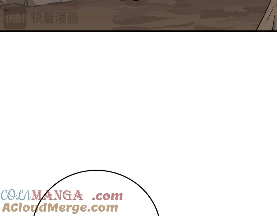《全民神战：只有我能看到隐藏信息》第90话 lucky之“死” 第237页