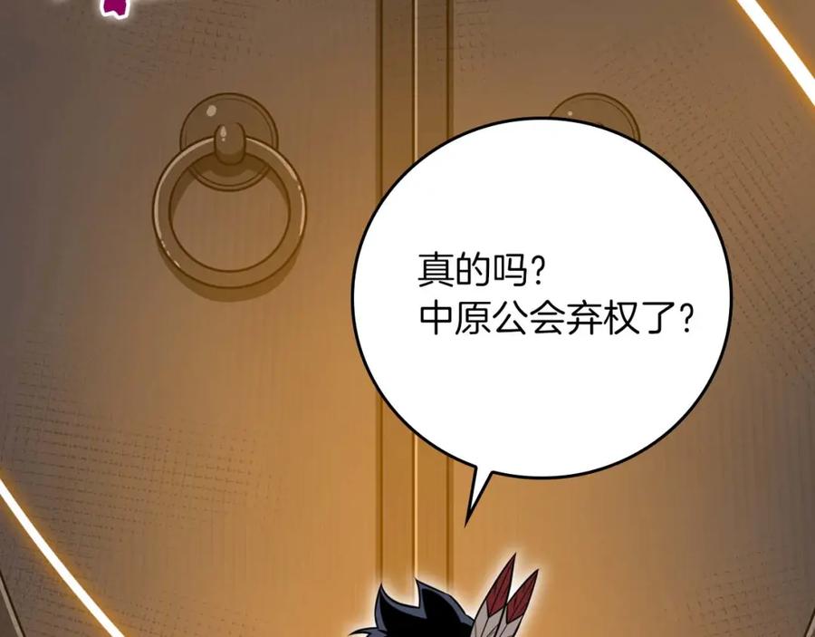 《全民神战：只有我能看到隐藏信息》第90话 lucky之“死” 第123页