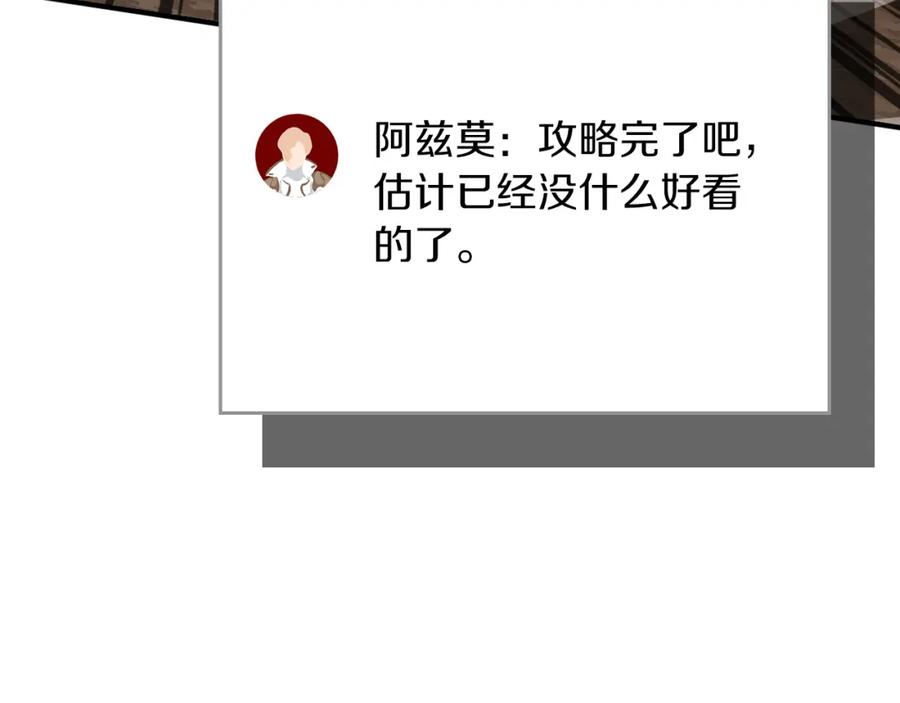 《全民神战：只有我能看到隐藏信息》第90话 lucky之“死” 第155页