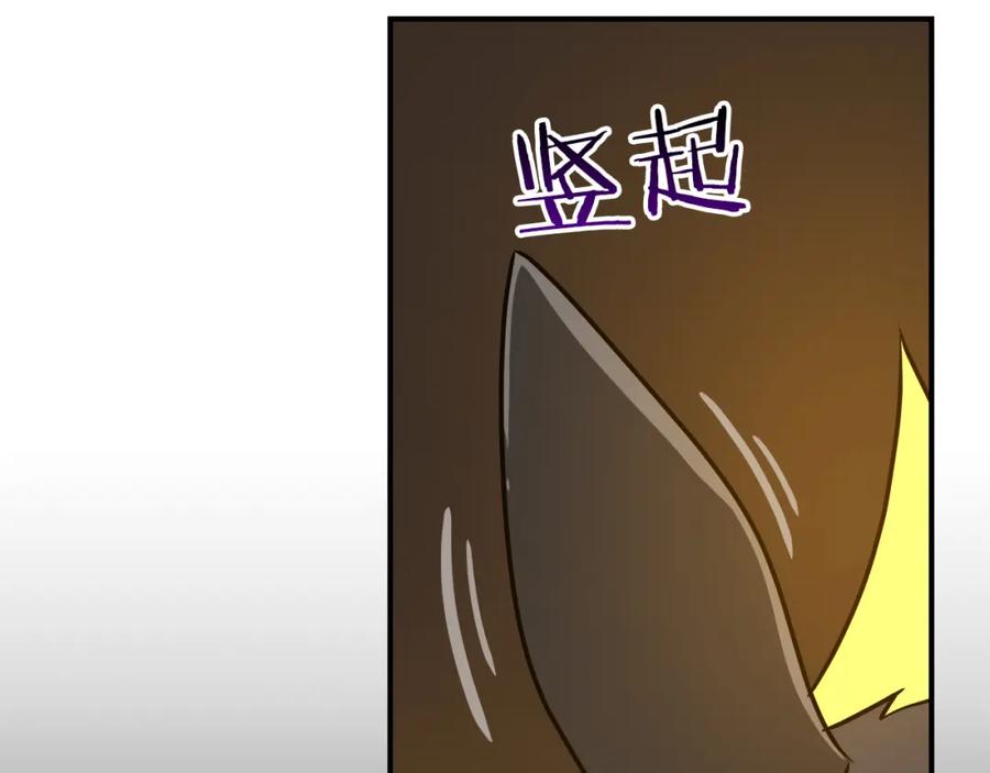 《全民神战：只有我能看到隐藏信息》第90话 lucky之“死” 第131页