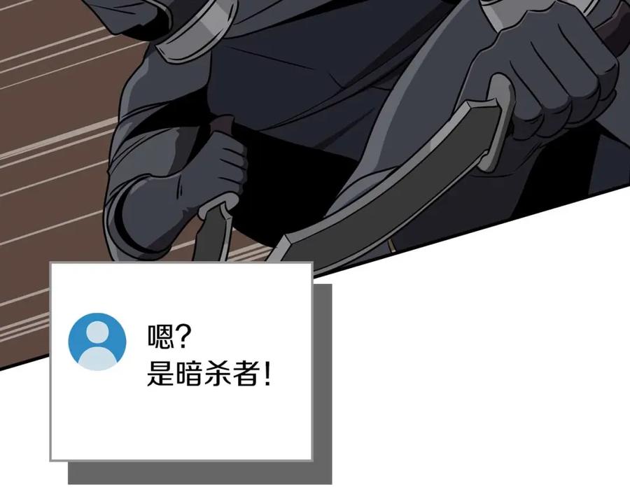 《全民神战：只有我能看到隐藏信息》第90话 lucky之“死” 第179页