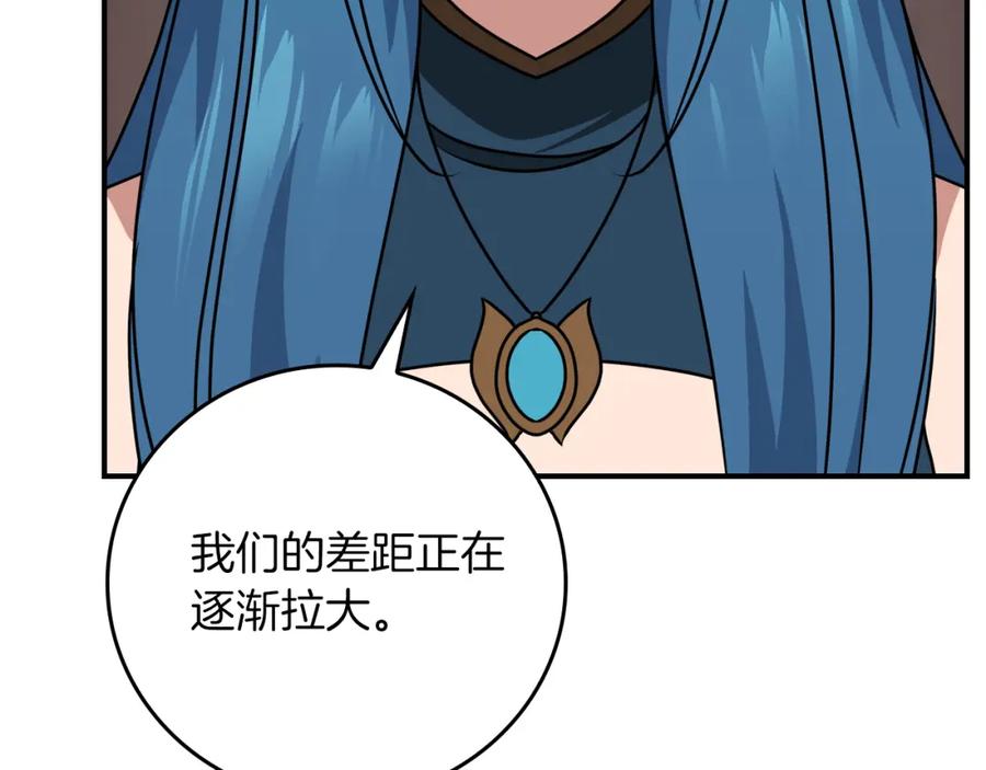 《全民神战：只有我能看到隐藏信息》第90话 lucky之“死” 第106页