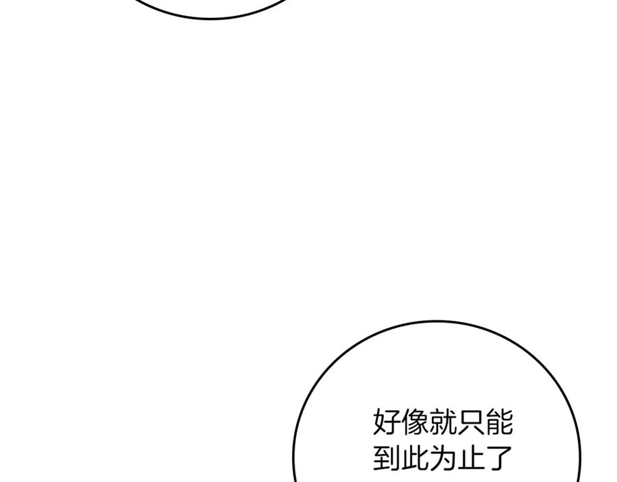 《全民神战：只有我能看到隐藏信息》第90话 lucky之“死” 第107页