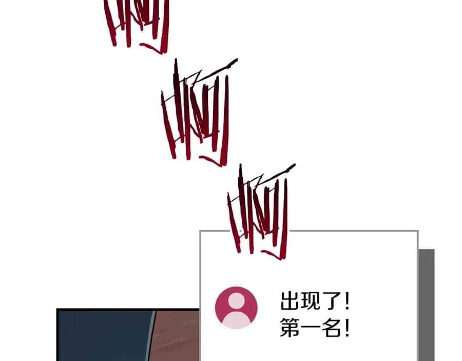 《全民神战：只有我能看到隐藏信息》第90话 lucky之“死” 第3页