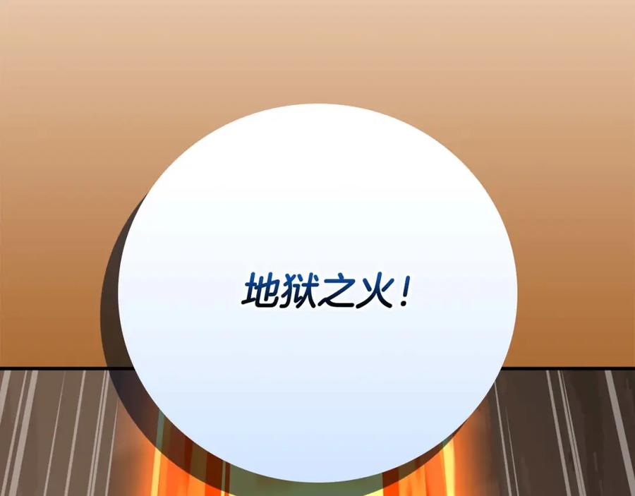 《全民神战：只有我能看到隐藏信息》第90话 lucky之“死” 第219页