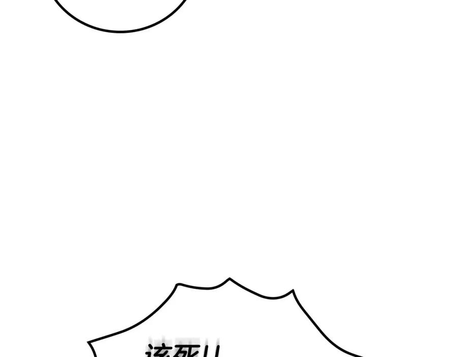 《全民神战：只有我能看到隐藏信息》第90话 lucky之“死” 第212页