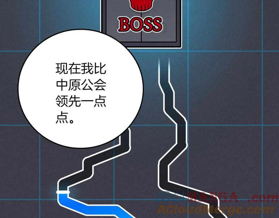 《全民神战：只有我能看到隐藏信息》第90话 lucky之“死” 第69页