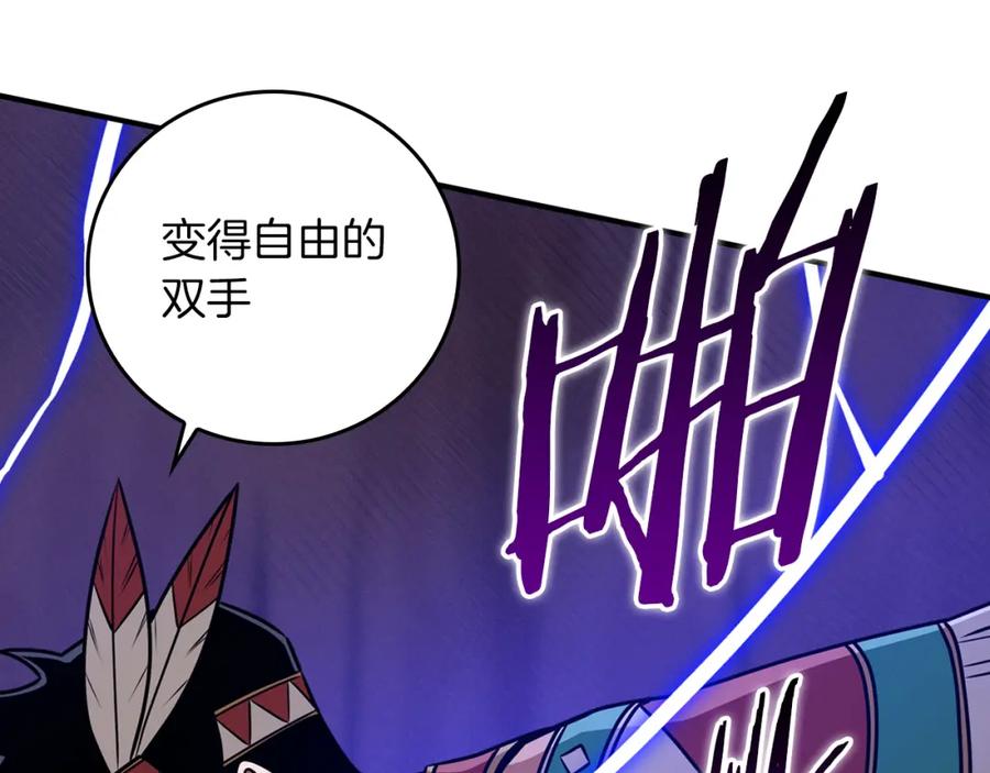 《全民神战：只有我能看到隐藏信息》第90话 lucky之“死” 第94页