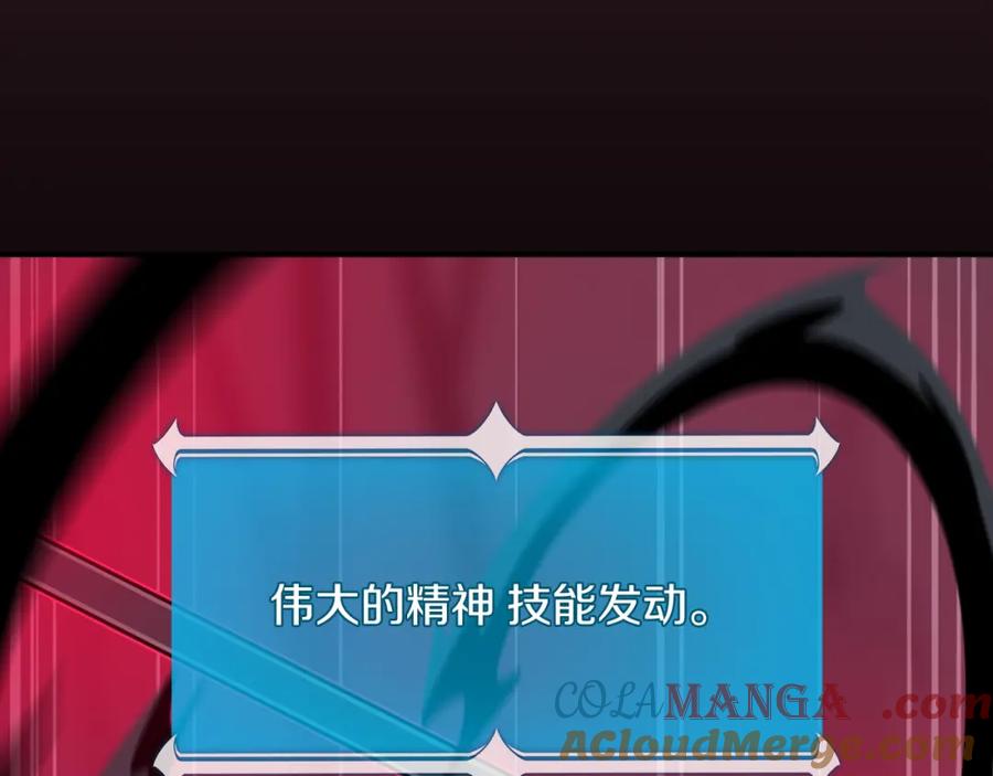 《全民神战：只有我能看到隐藏信息》第90话 lucky之“死” 第85页