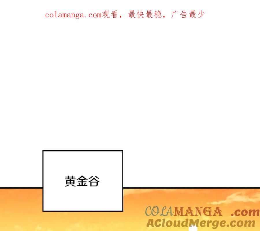 《全民神战：只有我能看到隐藏信息》第90话 lucky之“死” 第1页