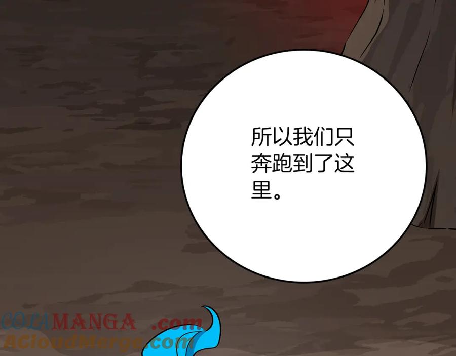 《全民神战：只有我能看到隐藏信息》第90话 lucky之“死” 第161页