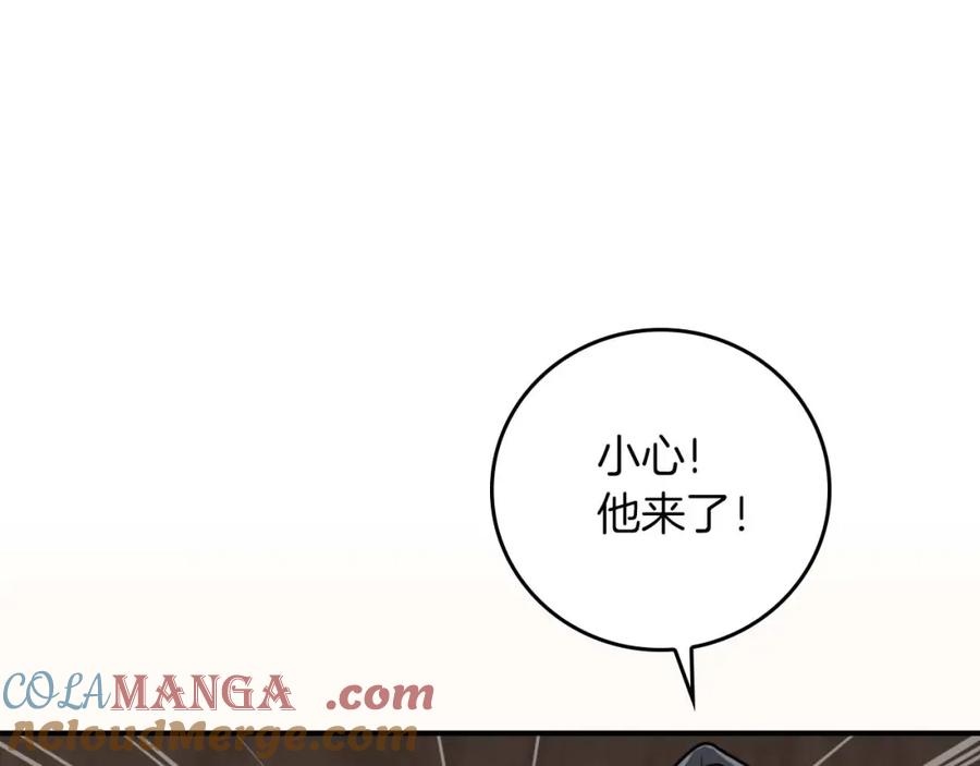 《全民神战：只有我能看到隐藏信息》第90话 lucky之“死” 第217页