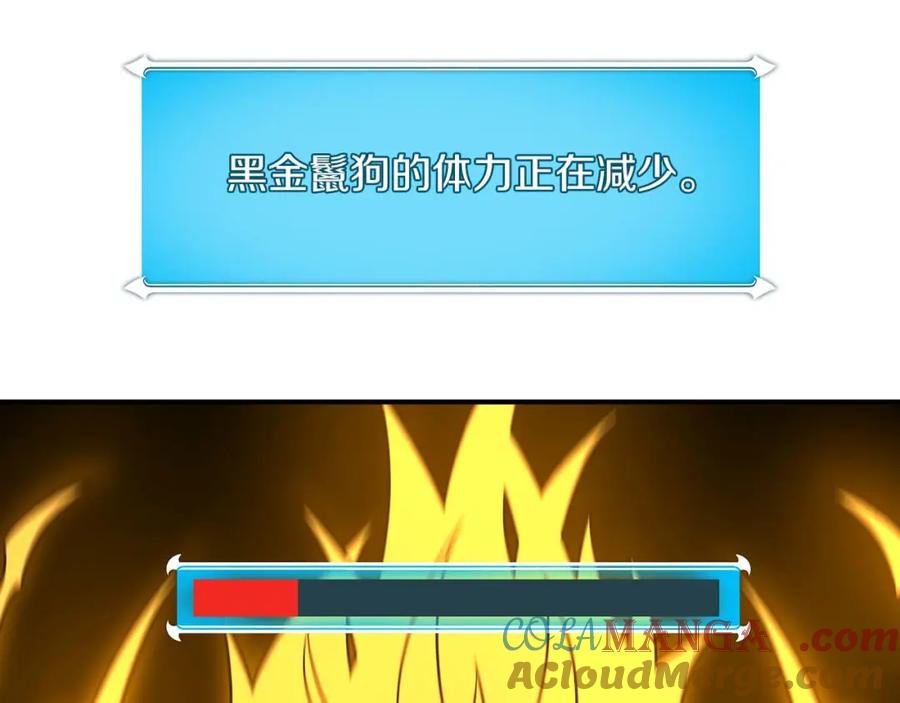 《全民神战：只有我能看到隐藏信息》第90话 lucky之“死” 第165页