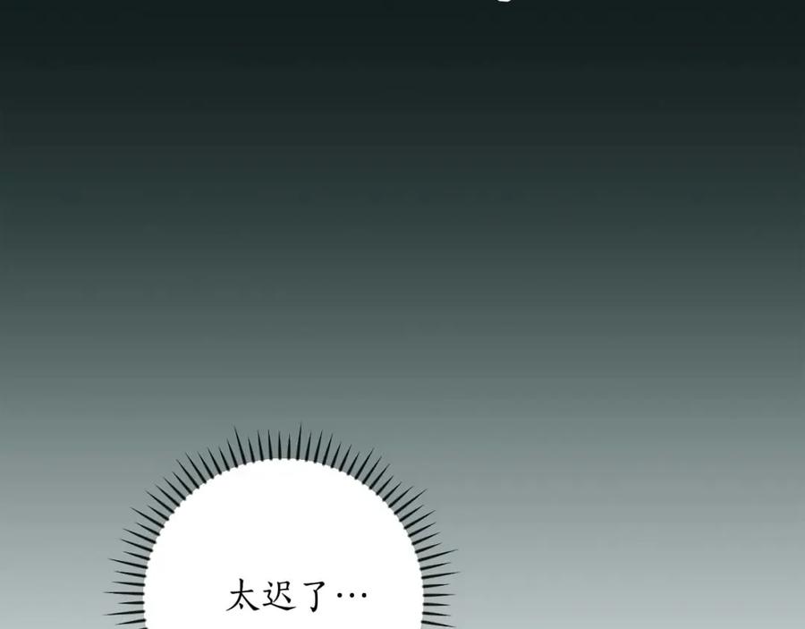 《全民神战：只有我能看到隐藏信息》第90话 lucky之“死” 第191页