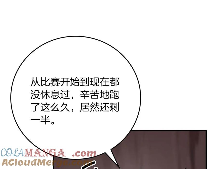 《全民神战：只有我能看到隐藏信息》第90话 lucky之“死” 第65页