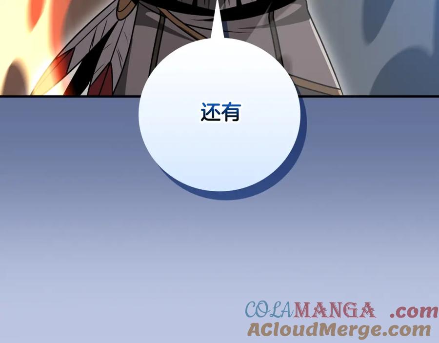 《全民神战：只有我能看到隐藏信息》第90话 lucky之“死” 第145页
