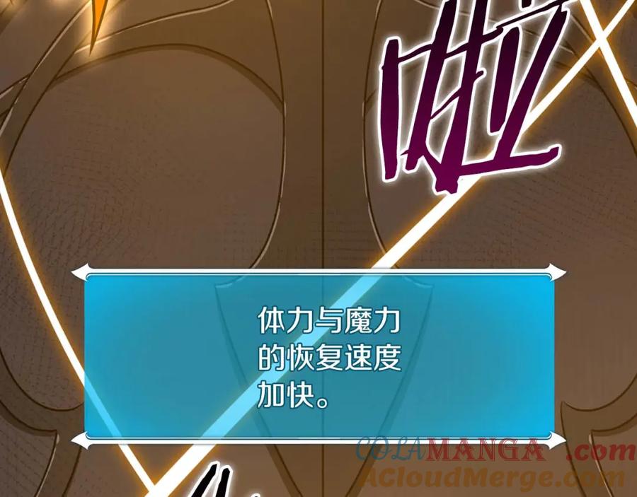 《全民神战：只有我能看到隐藏信息》第90话 lucky之“死” 第121页