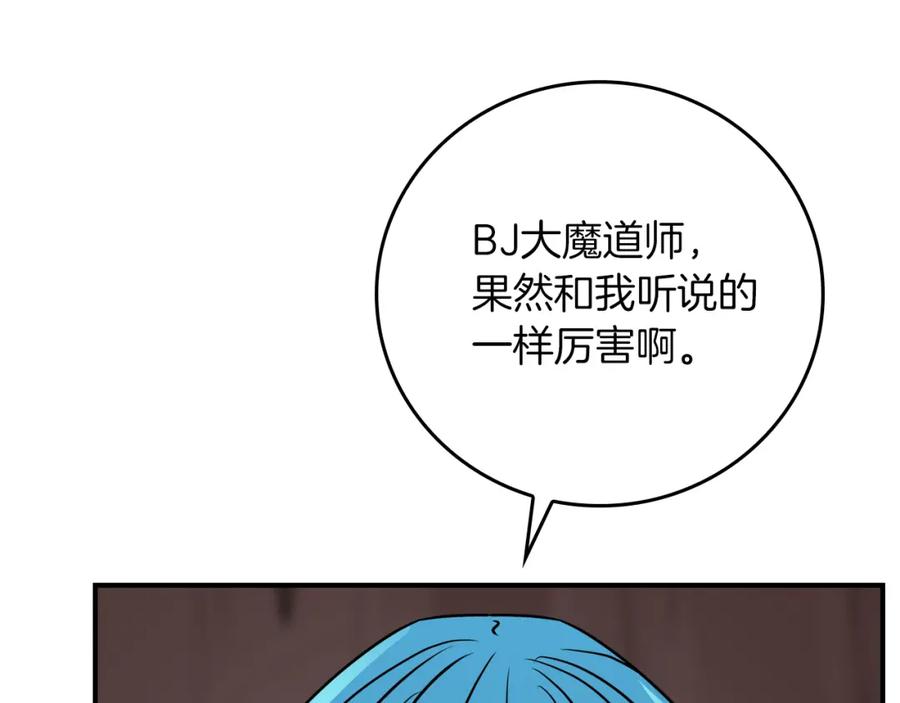《全民神战：只有我能看到隐藏信息》第90话 lucky之“死” 第104页