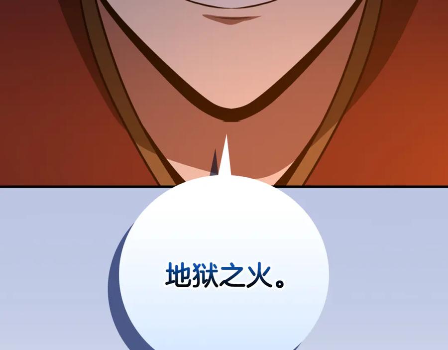 《全民神战：只有我能看到隐藏信息》第90话 lucky之“死” 第148页