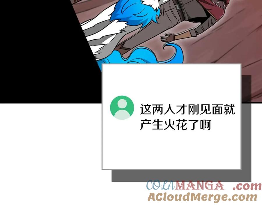 《全民神战：只有我能看到隐藏信息》第90话 lucky之“死” 第9页