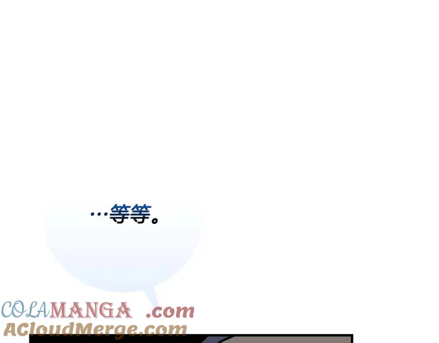 《全民神战：只有我能看到隐藏信息》第90话 lucky之“死” 第241页