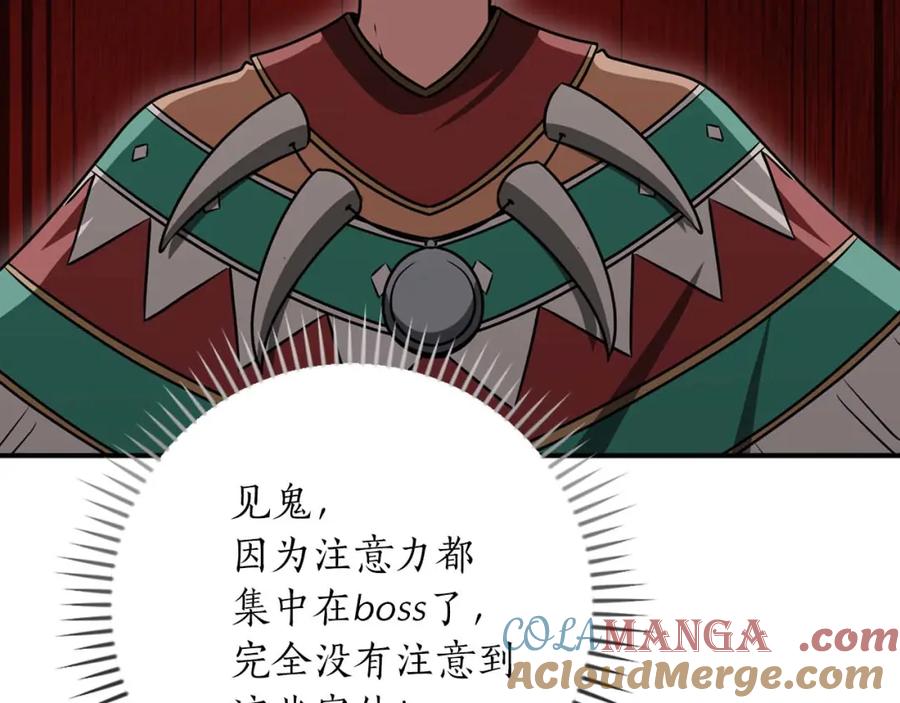 《全民神战：只有我能看到隐藏信息》第90话 lucky之“死” 第185页