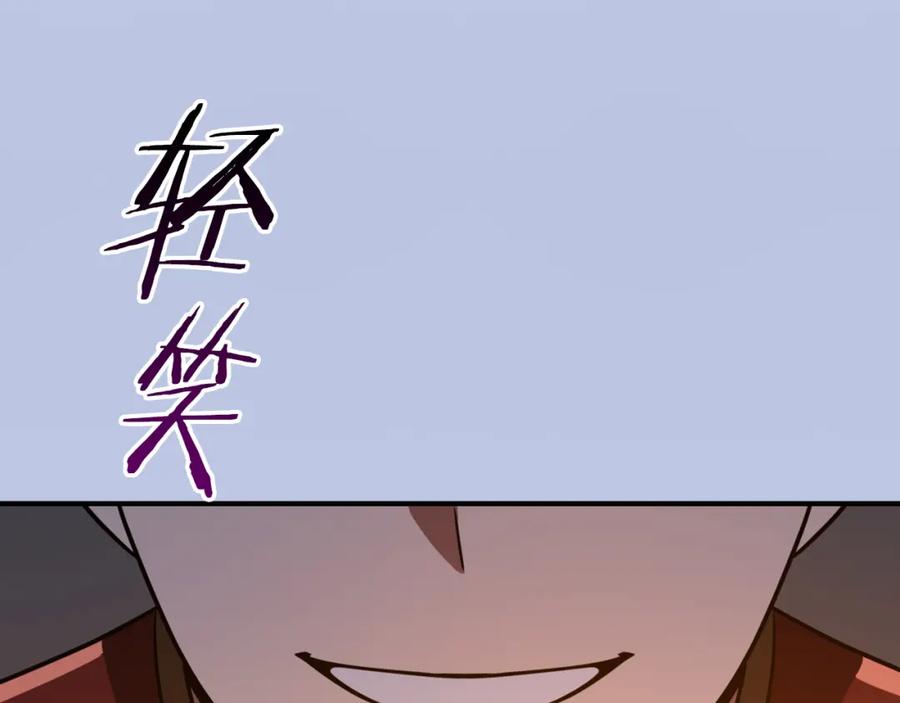 《全民神战：只有我能看到隐藏信息》第90话 lucky之“死” 第147页