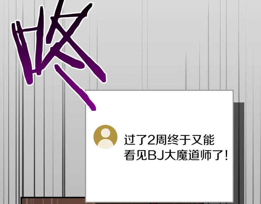 《全民神战：只有我能看到隐藏信息》第90话 lucky之“死” 第47页