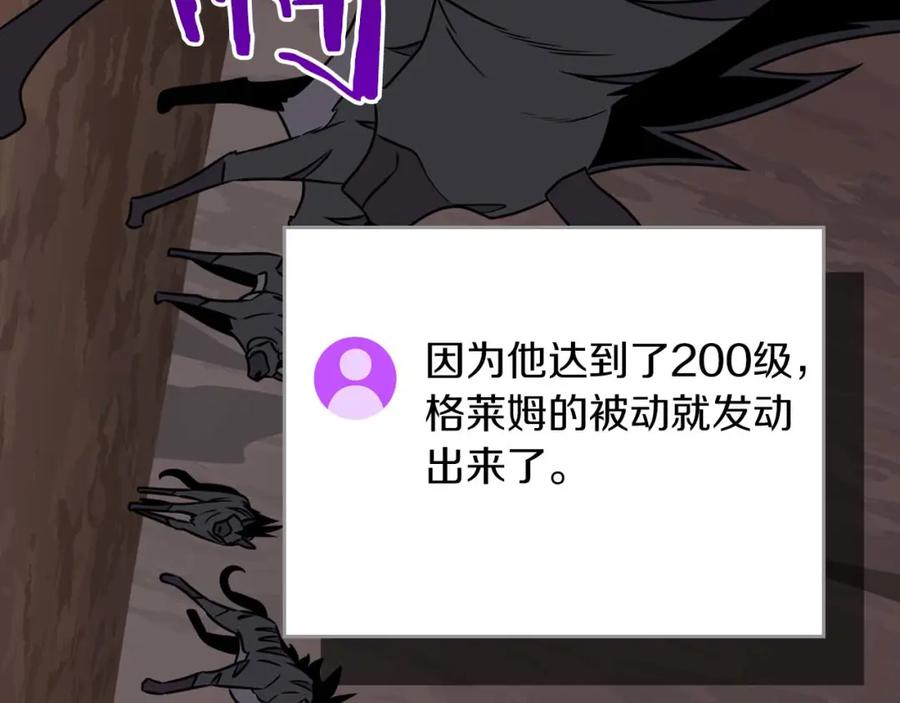 《全民神战：只有我能看到隐藏信息》第90话 lucky之“死” 第58页