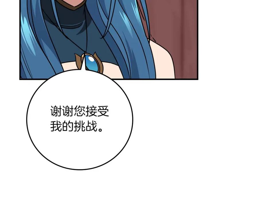 《全民神战：只有我能看到隐藏信息》第90话 lucky之“死” 第15页